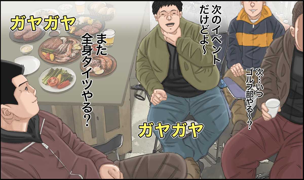 盛り上がっている様子